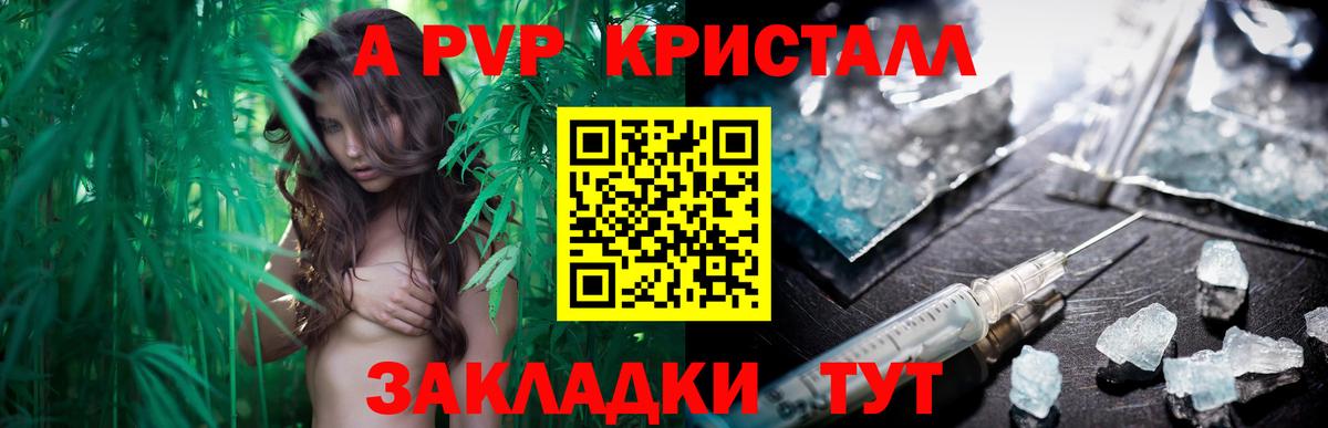 Alpha PVP СК  Вход с VPN  Новоуральск  APVP Crystall  A-PVP Соль 