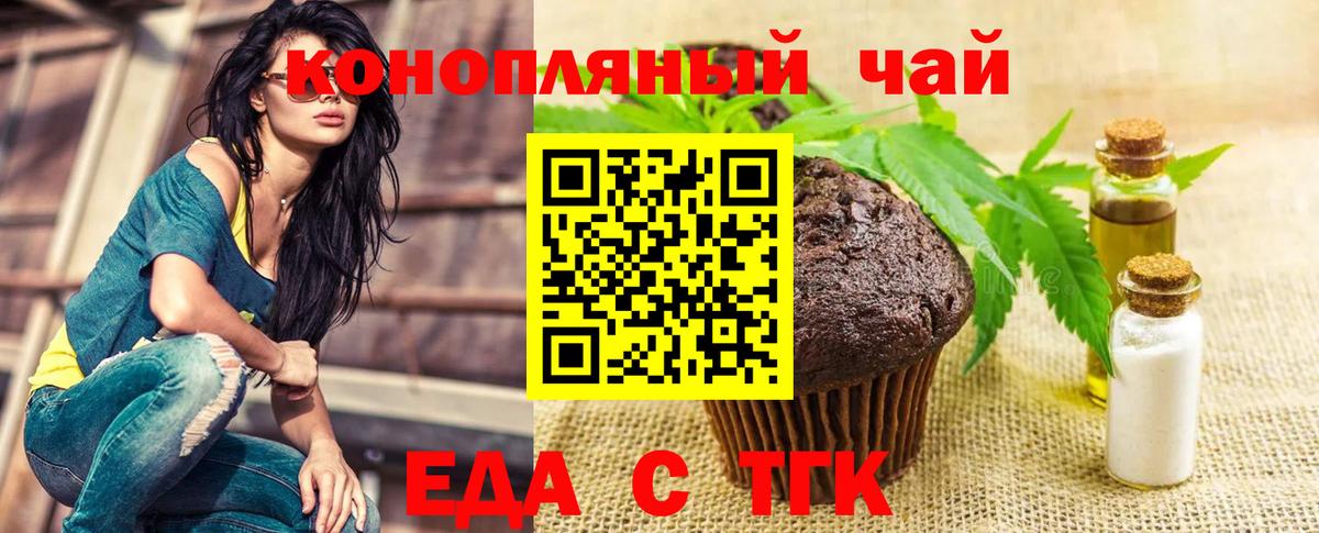 Новоуральск  Cannafood конопля  Вход с VPN 
