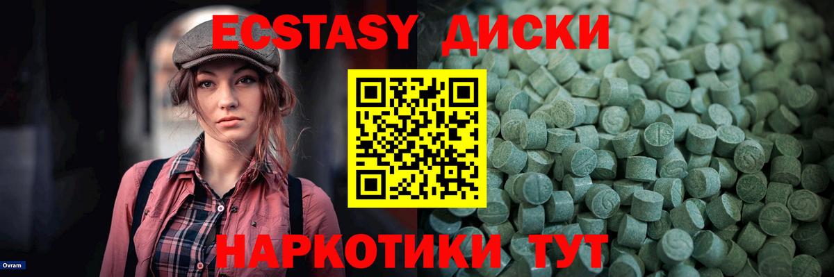Новоуральск  kraken ТОР  Вход с VPN  Ecstasy 99%  Экстази Дубай  Ecstasy 