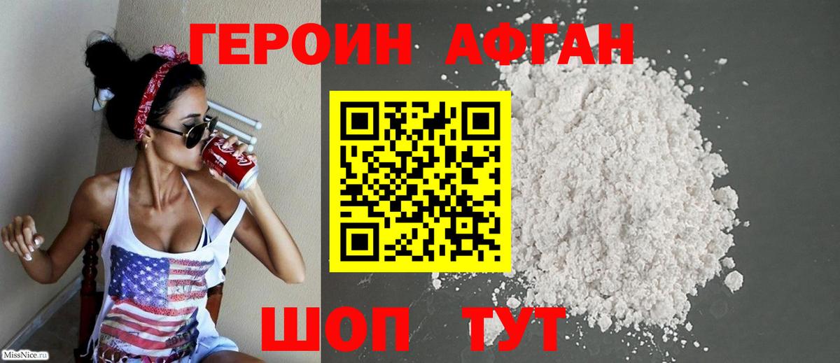 ГЕРОИН  Вход с VPN  Новоуральск  ГЕРОИН хмурый 