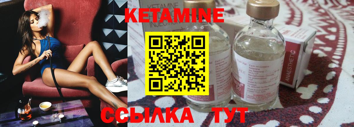 КЕТАМИН VHQ Новоуральск