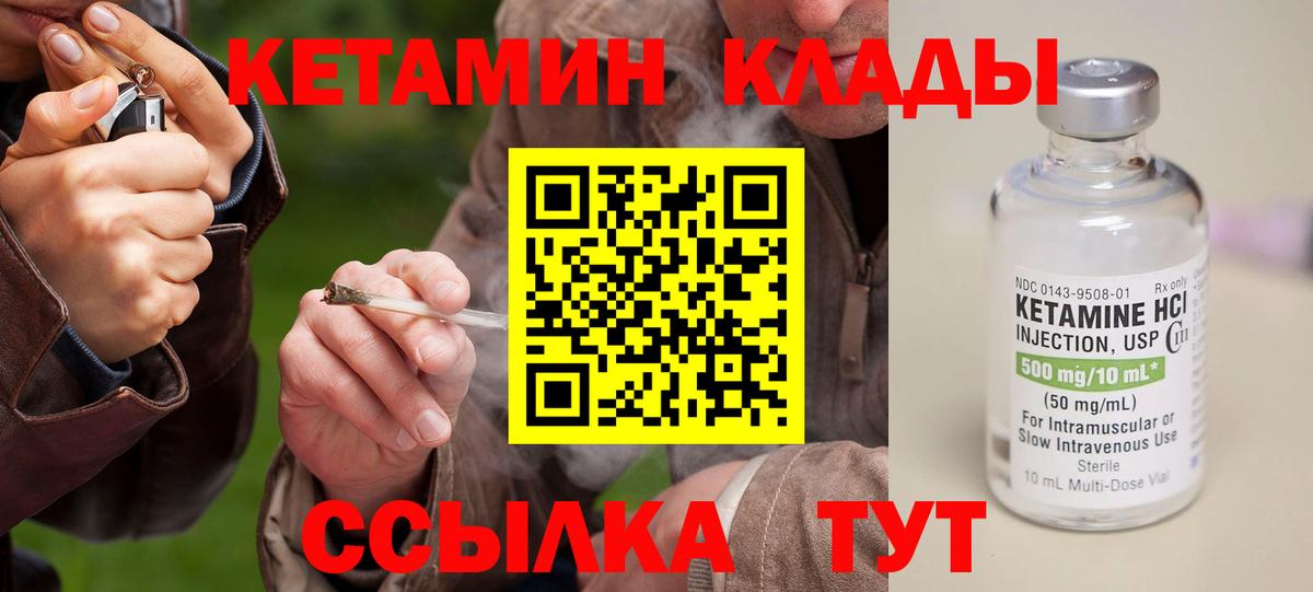 Кетамин VHQ  ссылка на мегу   Кетамин ketamine  маркетплейс официальный сайт  Вход с VPN  Новоуральск 