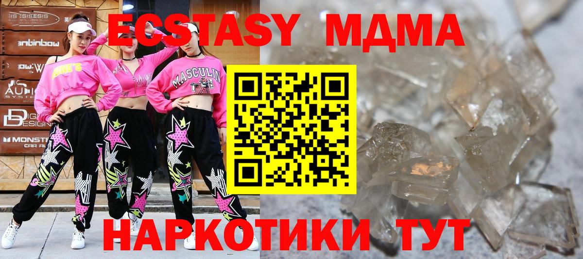 МДМА VHQ  Вход с VPN  MDMA кристаллы  MDMA  Новоуральск 