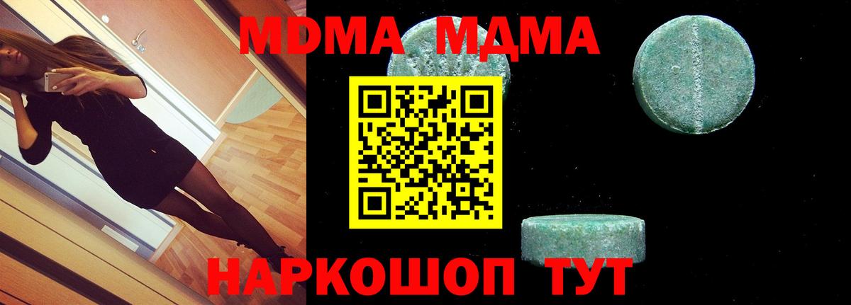 МДМА Molly Новоуральск