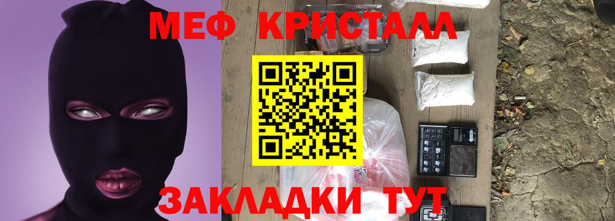 Меф  МЕФ mephedrone  Мефедрон кристаллы  Вход с VPN  Новоуральск 