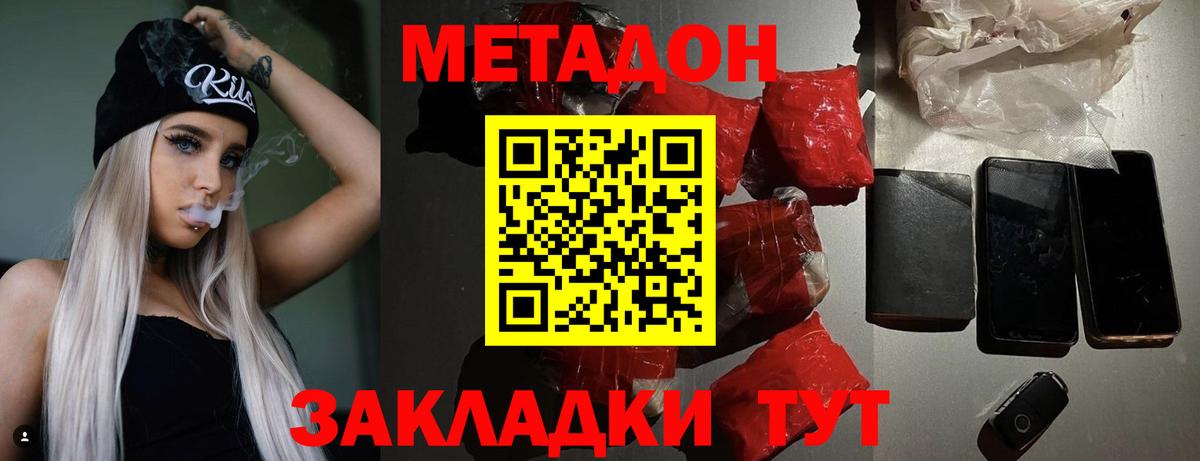 блэк спрут сайт  МЕТАДОН VHQ  Вход с VPN  Новоуральск 
