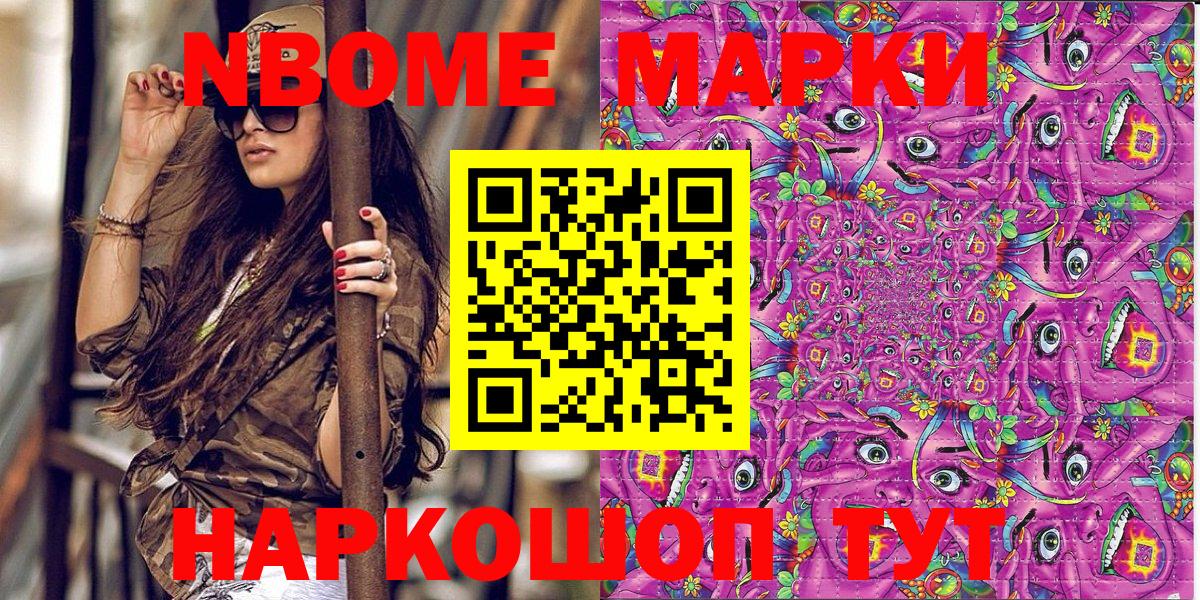 Наркотические марки 1500мкг  Вход с VPN  Новоуральск 