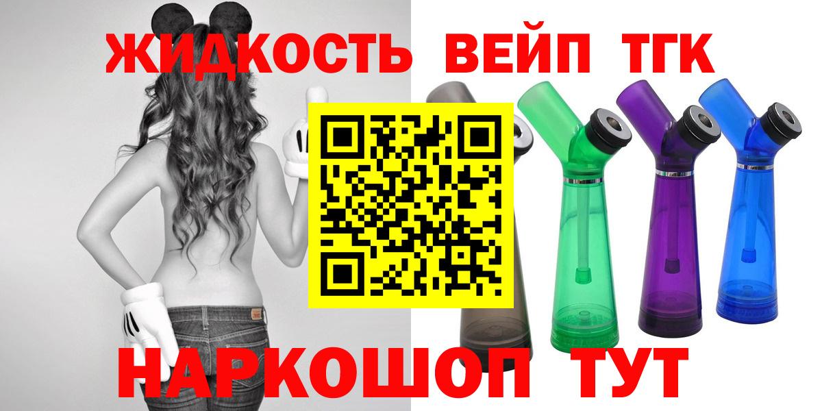ТГК вейп с тгк Новоуральск