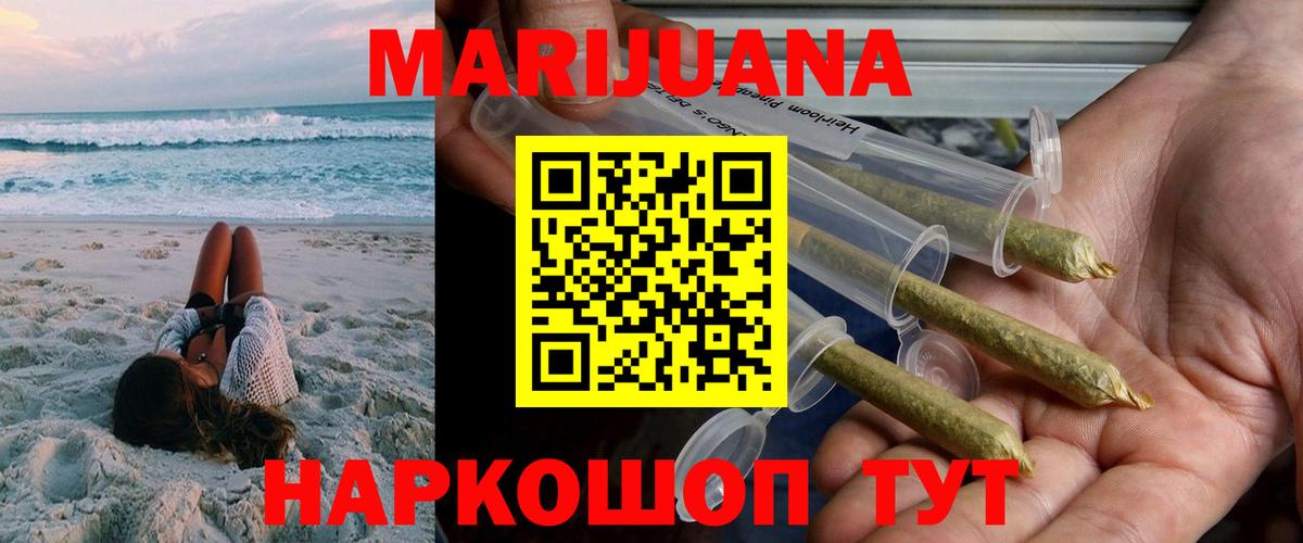 Бошки марихуана конопля Новоуральск