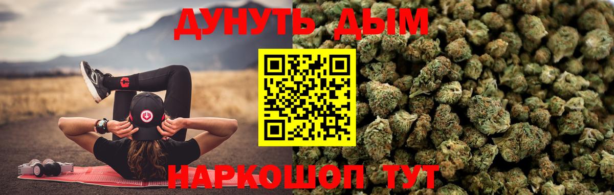 Марихуана Ganja  Вход с VPN  Новоуральск  Каннабис SATIVA & INDICA  Бошки марихуана план 